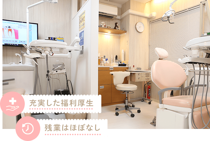 充実した福利厚生 残業はほぼなし